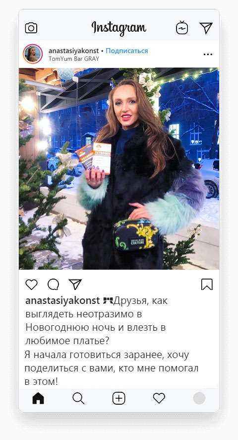 anastasiyakonst - инстаграм блогер